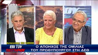PIESTHRIO 1109 P2 | Kontra Channel Hellas