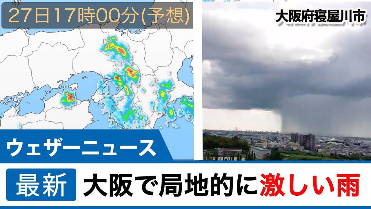 局地的