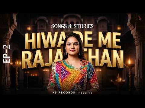 S1 Ep 2 | Hiwade Me Rajasthan (हिवड़े मै राजस्थान) | Handpicked Rajasthani Songs & Stories