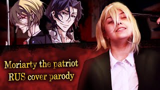 Moriarty The Patriot - Cover Parody - Opening 1