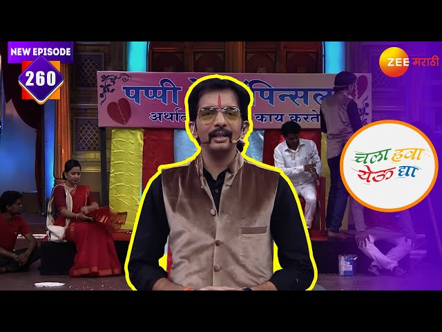 थुकरटवाडीत भाऊ तुल्ला खान चा तुफान परफॉर्मन्स | Chala Hawa Yeu Dya | Ep. 260 | Marathi Comedy Show class=