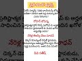 డైలీ కరెంట్ అఫైర్స్ #daily current affairs #subscribe #shorts