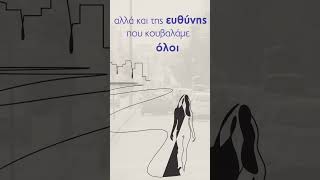 Καθ'Οδόν. 15 μονόλογοι στην Αθήνα. Εκδόσεις Σύγχρονη Εποχή.