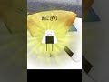 ＜ひみつのおるすばん＞ピザ君が筋トレ？　トウガラシ君を助けられなかったらナント想定外のことが！　#roblox #ロブロックス #ひみつのおるすばん #shorts