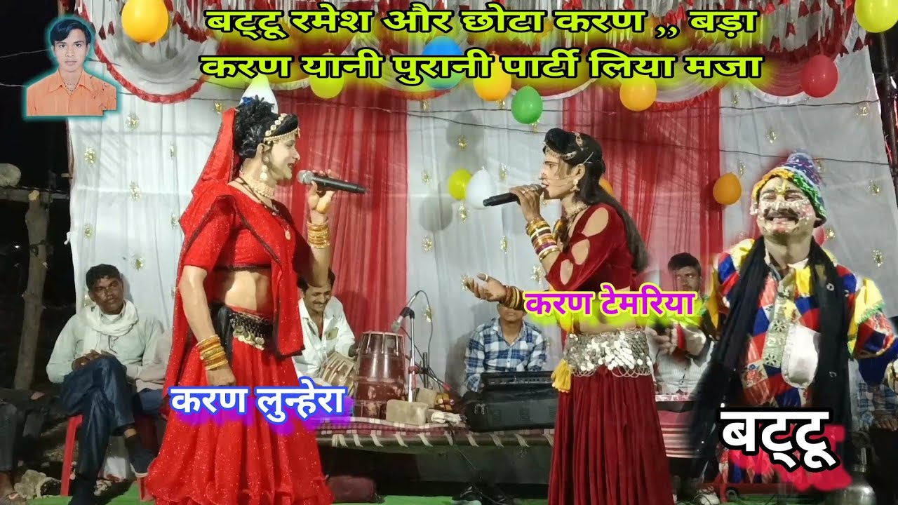 कुंडियाखेड़ी की आदिवासी नाटक में ,,बट्टू,, की खतरनाक इंट्री 9770070727