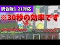 【マイクラ統合版】30秒でレベル100になるトライデントを使わない経験値トラップの作り方【PE/PS4/Switch/Xbox/Win10】ver1.21対応