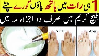 Bleach cream with toothpaste for Instant whitening|skin whitening cream|hand and feet whitening|