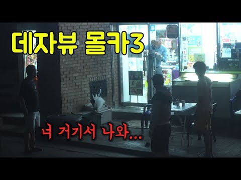   당하면 ㄹㅇ 소름돋는 몰카ㅋㅋㅋㅋ Deja Vu Prank3 ENG CC