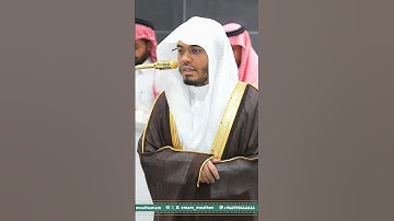 مقتطف بديع من تلاوة غــرّيد الحرم أ.د. : #ياسر_الدوسري | صلاة الفجر 15 صفر 1447هـ ۞ من سورة ق