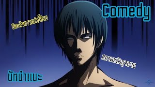 [ นัทนำแนะ ] อนิเมะสุดกาว!! grand blue | ก๊วนป่วนชวนบุ๋งบุ๋ง [ anime comedy ]