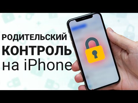 Видео: Родительский контроль KidsGuard Pro для iOS (Работает с iPhone на iOS 16)