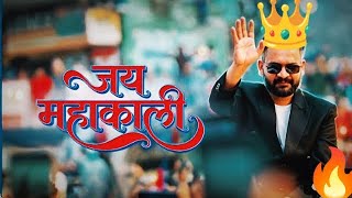Balen Shah - Jay Mahakali | New Nepali Song 2026 | Balen Shah | 