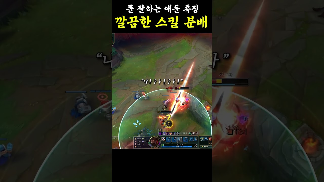 롤 잘하는 애들 특징