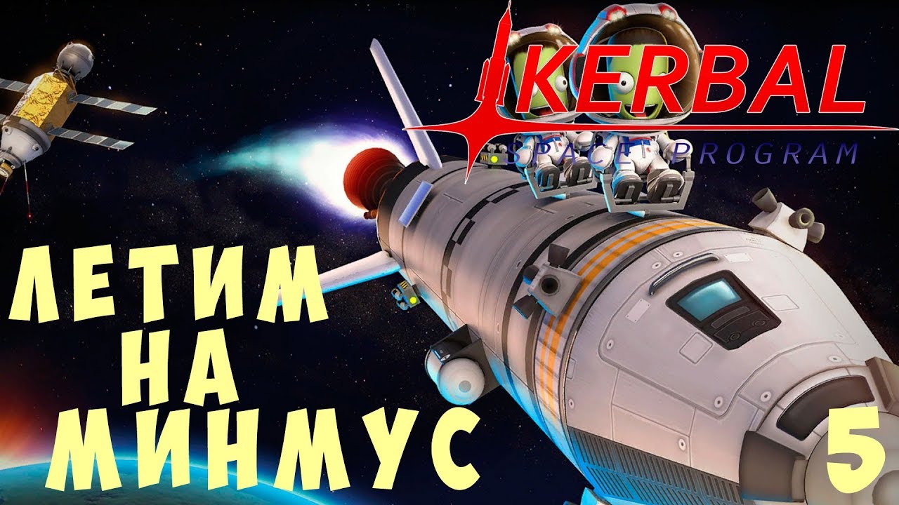 kerbal space program 1.4.5 surge