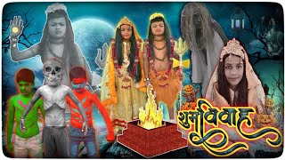 भगवान शिव और माता पार्वती का शुभविवाह || शिवरात्रि स्पेशल || Chhore Seoni Ke || Vijay Sanodiya screenshot 3