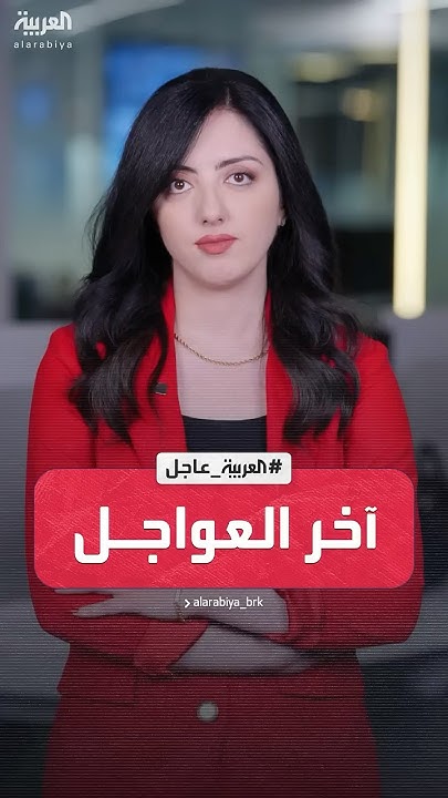   | :         
 - نشر قبل 18 دقيقة