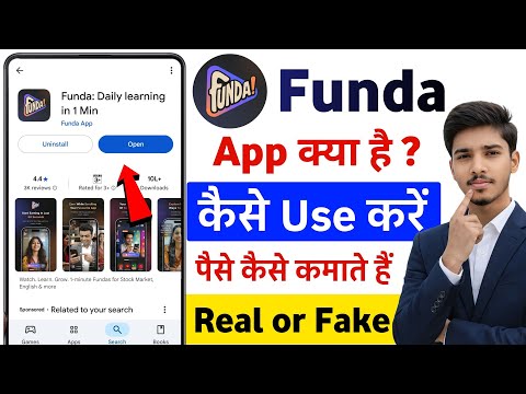 How to use Funda App | What is Funda App | Funda App Review Real Fake