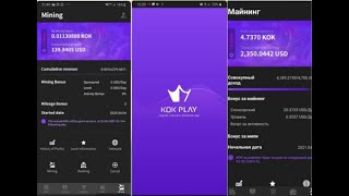 Обзор приложения KOK Play  личный кабинет партнера screenshot 2