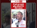West Bengal Elections 2026: 'मैं आगे चल रहा हूँ!' सुवेंदु अधिकारी का बयान वायरल ABPLIVE