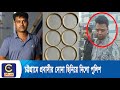 Police officer caught while fleeing expatriate gold  cplus