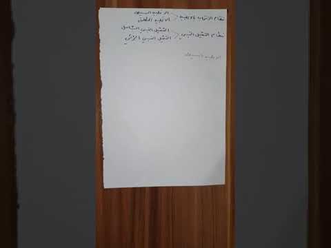 مسائل نظم الانتخاب مادة الانظمة السياسية