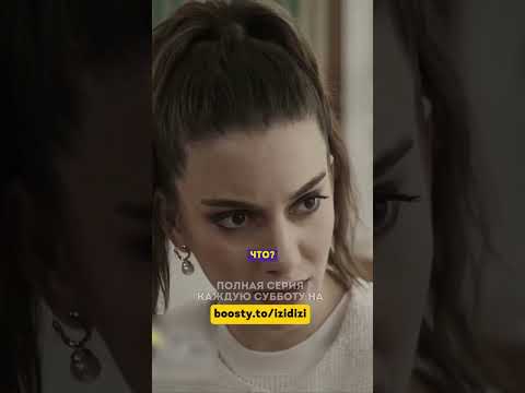 Ифакат забрала полиция! 🫣 - 70 серия #зимородок#турецкий#сериал#кино