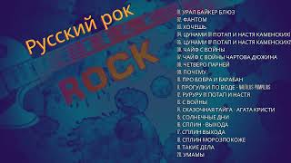 ❤Волшебство Русского рока: Мелодии, которые трогают душу❤ #3