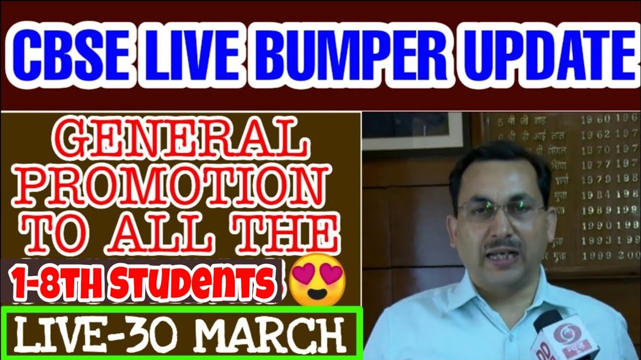CBSE LIVE UPDATE - GENERAL PROMOTION ANNOUNCEMENT😍 | LATEST BIG UPDATE 2020 CBSE