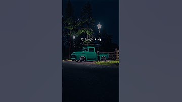 إذ نادى ربه نداء خفياً || قران كريم