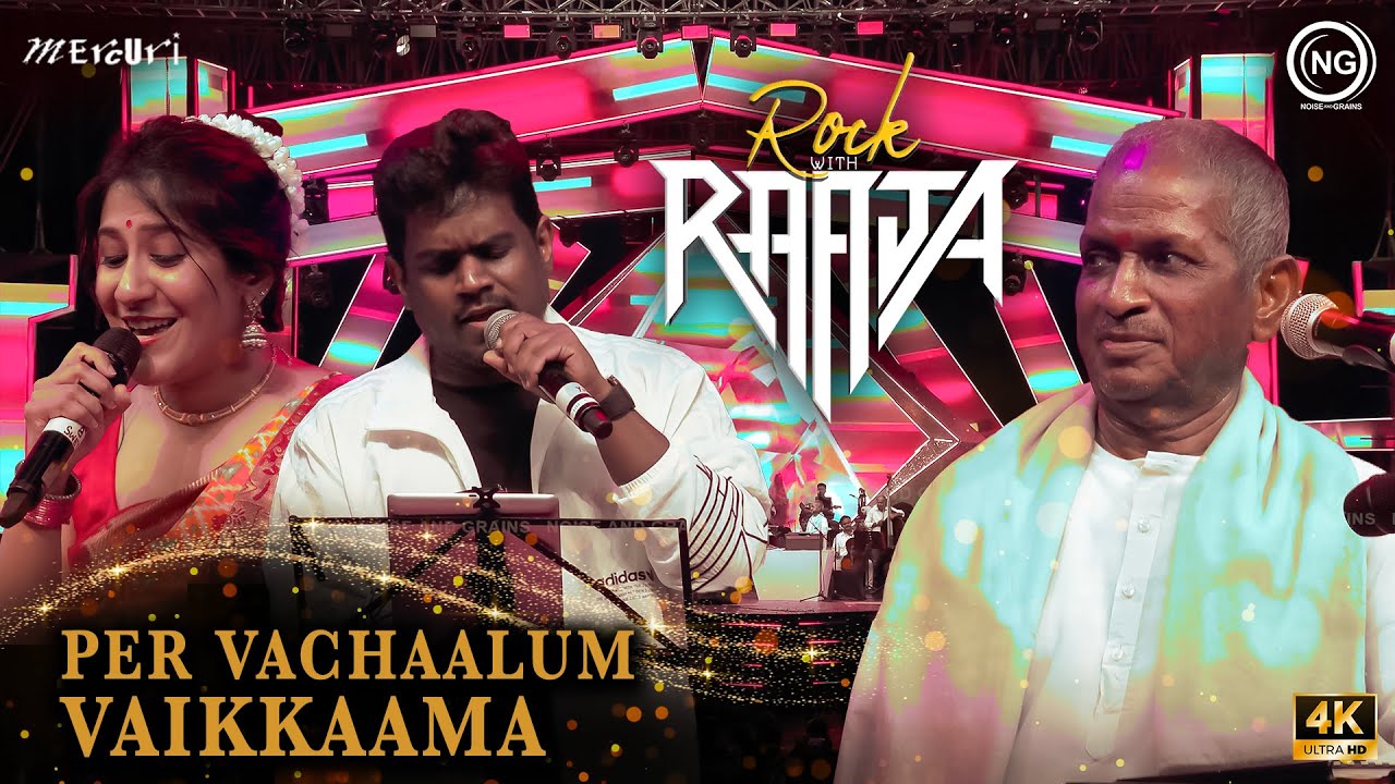 ⁣Peru Vetchalum | Rock With Raaja Live in Concert | Chennai | ilaiyaraaja | Noise and Grains