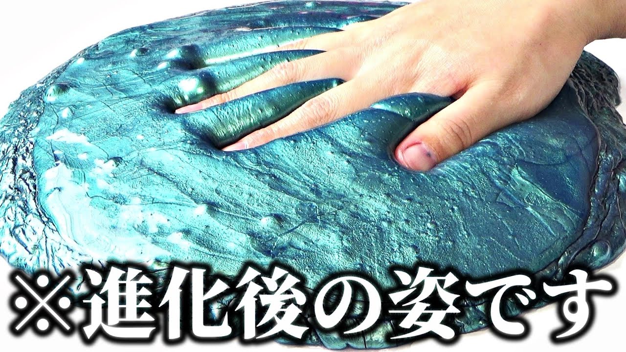 マイカパウダー入れすぎメタリックスライムが「超巨大たぷたぷメタリックスライム」に進化した！【材料入れすぎスライム】