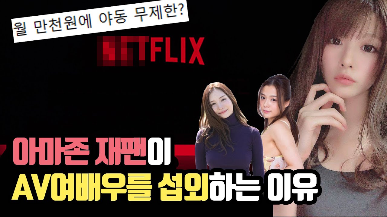 아마존이 일본에서 런칭한 딸플릭스 YouTube