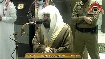 فجرية رائعة من سورة الروم للشيخ بندر بليلة 12 صفر 1442هـ