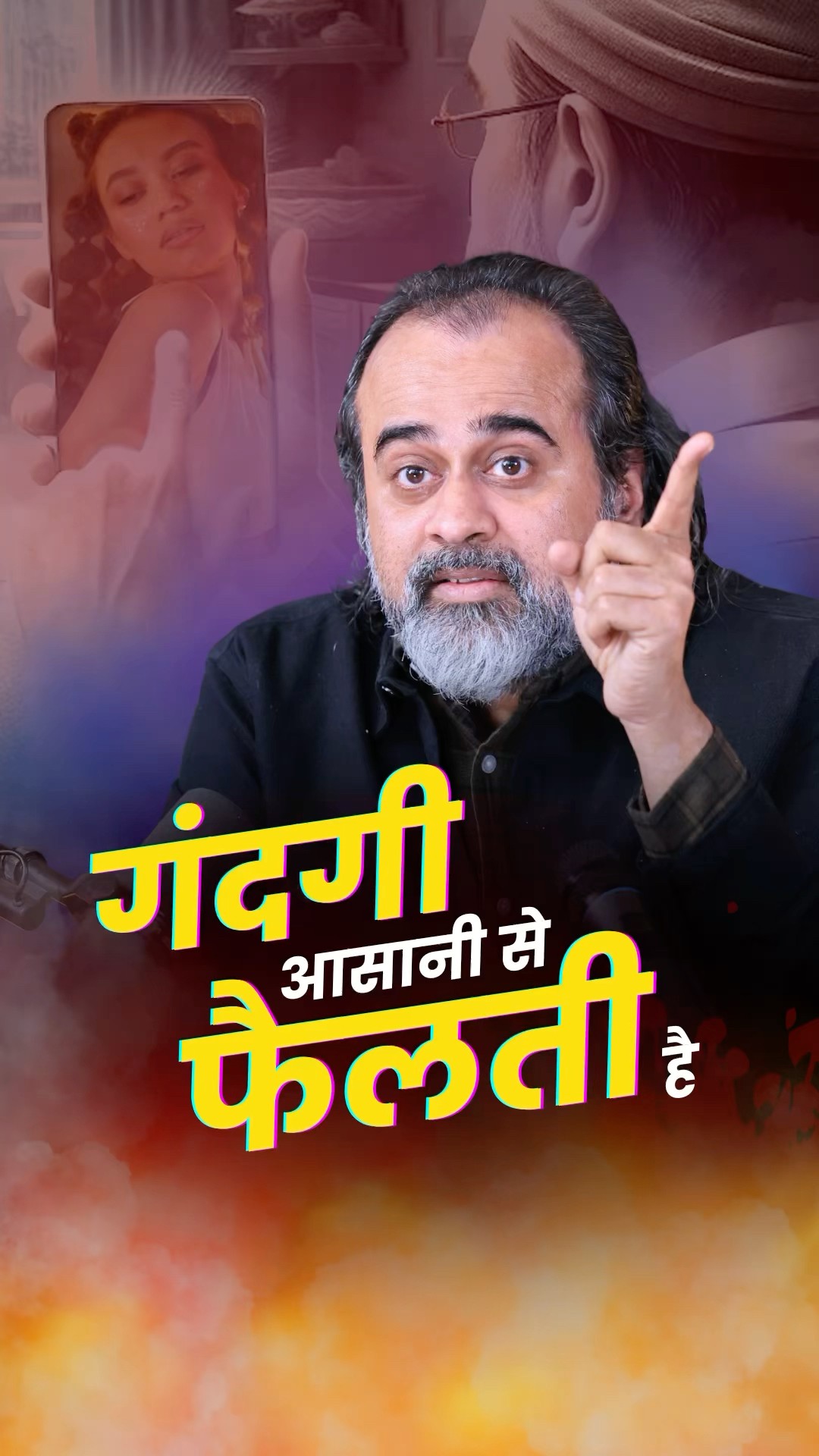 गंदगी आसानी से फैलती है || आचार्य प्रशांत