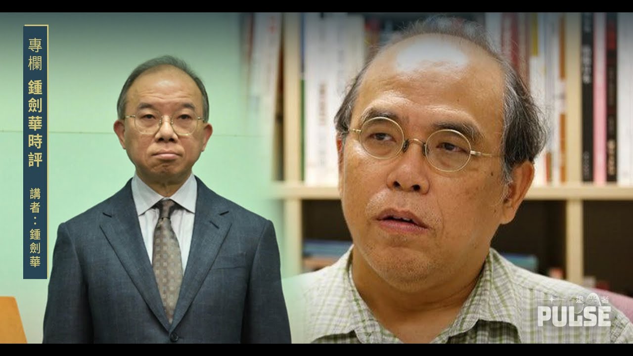 鍾劍華時評|曾國衞任內毁兩級議會 逆淘汰機制升官靠表忠