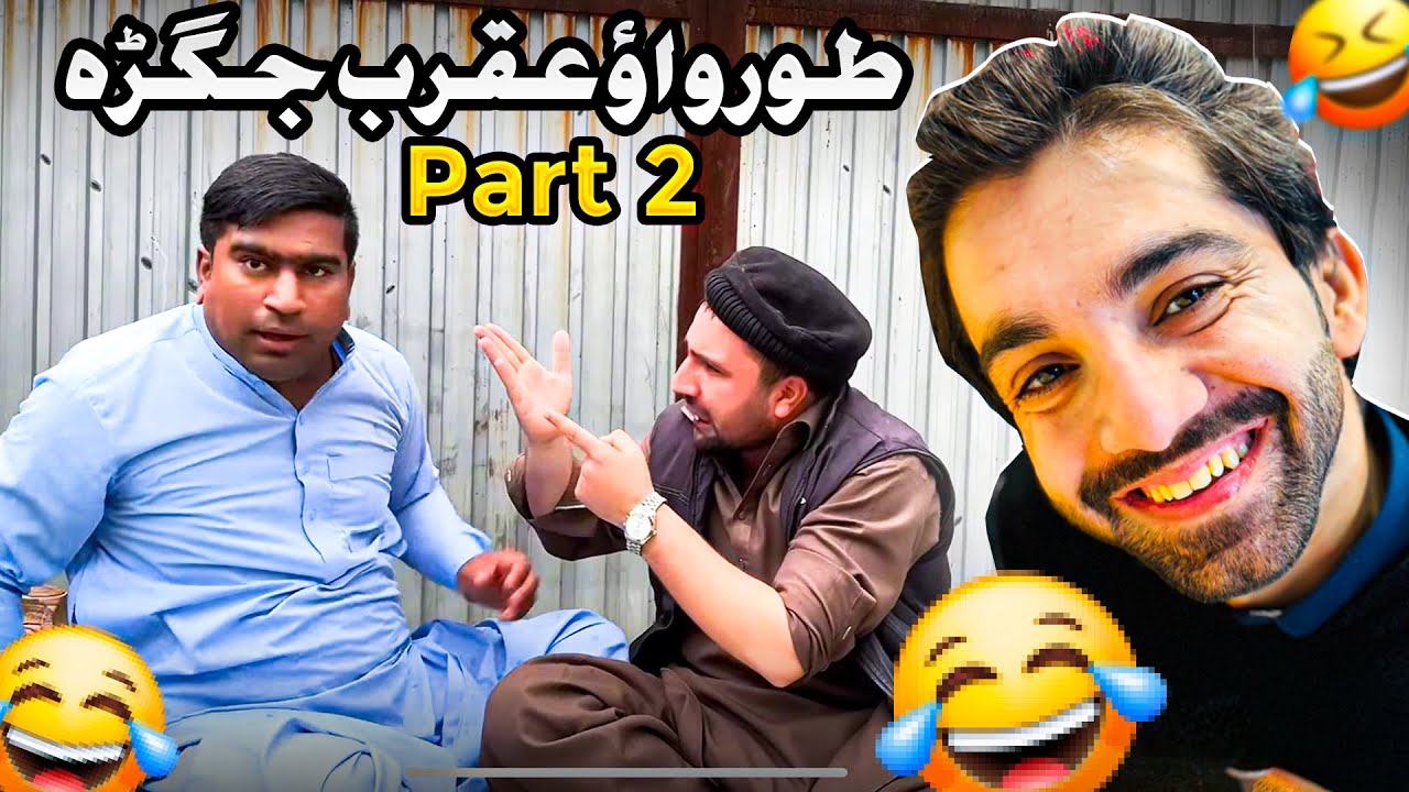 Reaction on Sadiq khan Turo vines | Fb Metal