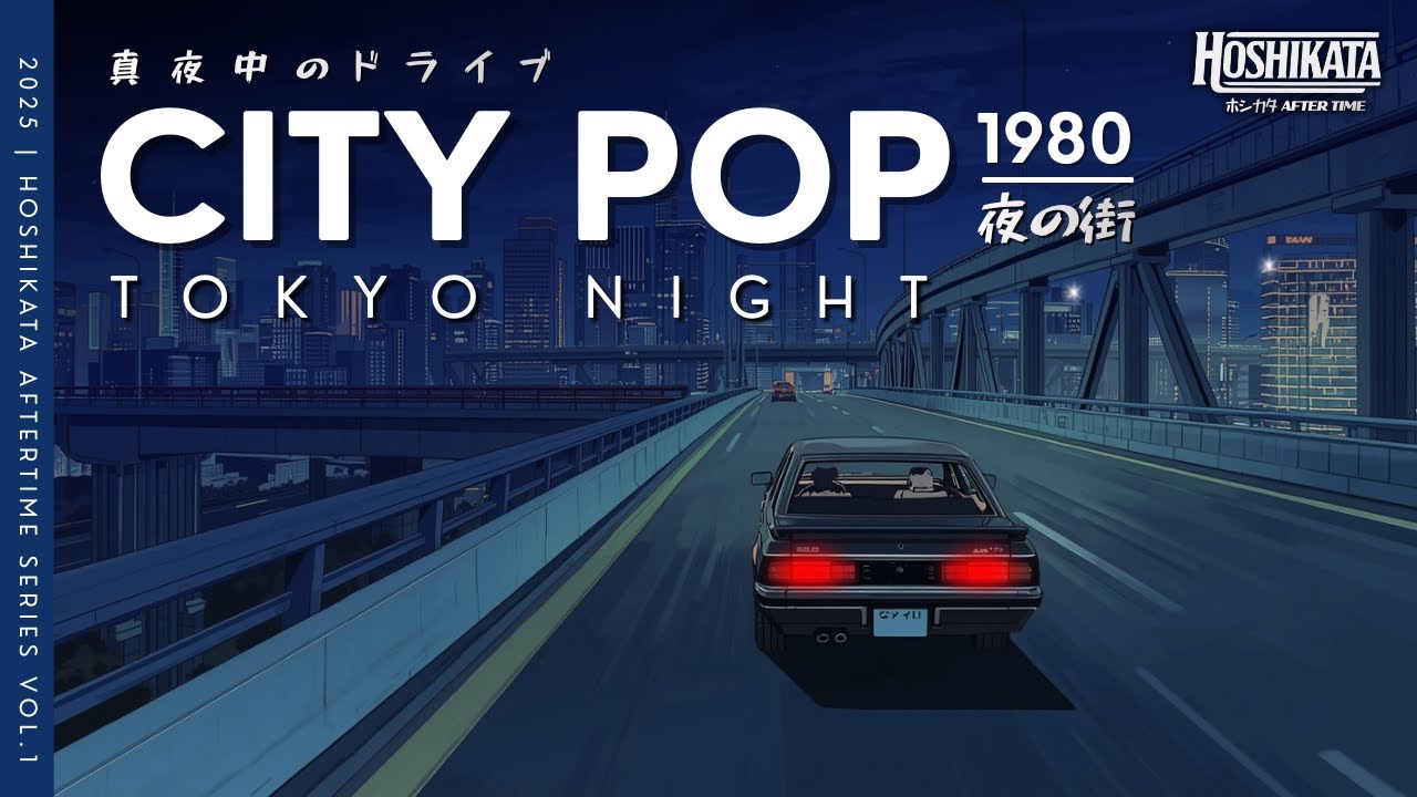 Hoshikata Aftertime – 80s Japanese City Pop Compilation (12 Tracks) | Tokyo Night Drive Romance