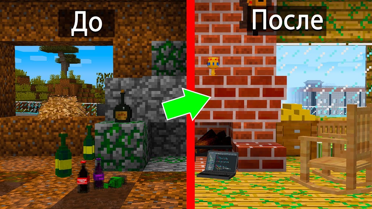 😰 Майнкрафт, но Я СУПЕР РЕМОНТНИК! - YouTube