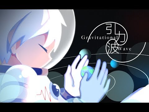 【言和原创】引力波【litterzy】   2016-12-16