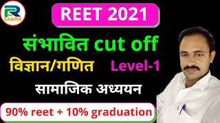 reet 2021 Cut Off Percentage 90 Of Reet  10 Of Graduation