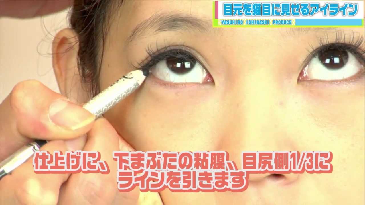 桐谷美玲さんみたいなキュートな瞳に近づく 猫目メイクのやり方 Cosmeまとめ アットコスメまとめ