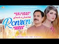 Hasaan dy badly rony by ashraf mirza eid song 2023sad saraiki song by ashraf mirza 2023