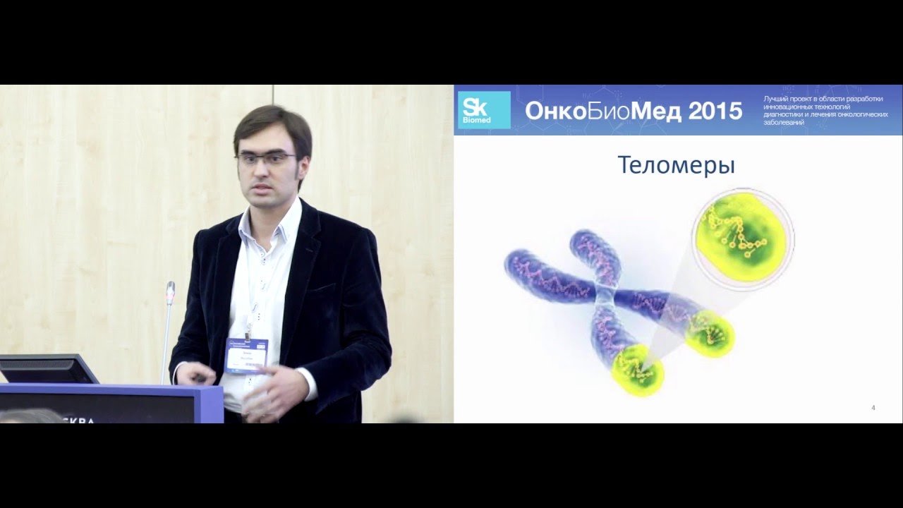 Ранняя неинвазивная диагностика рака мочевого пузыря на основе анализа теломеразной активности