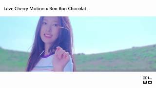 Love Cherry Motion x Bon Bon Chocolat Mashup (LOONA/Choerry & EVERGLOW)