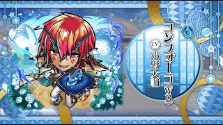 言霊(ことたま)玄修秘伝 満天・言霊祭イベント開催!! | 【公式】共闘ことばRPG コトダマン