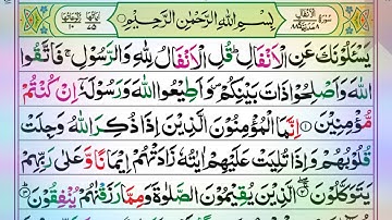 08.Surah Al Anfal(Pashto tarjuma )سوره ال انفال