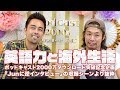 英語が話せるようになるには海外に住むべき?【#237】