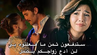 مسلسل الخليفة الحلقة 26 الإعلان 2 | زواج يلديز وسرحات ❤️‍🔥 و إنتقام ملاك بمساعدة زيان آغا 🔥