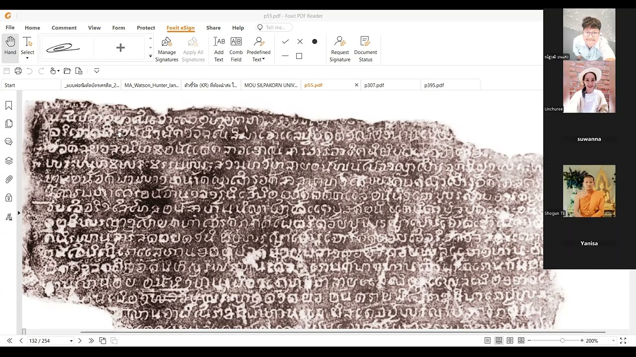 จารึกสุโขทัย รุ่นหลังพญาลิไท