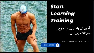 آموزش صحيح حرکات گرم کردن مفصل شانه health, exercise, correct lifestyle